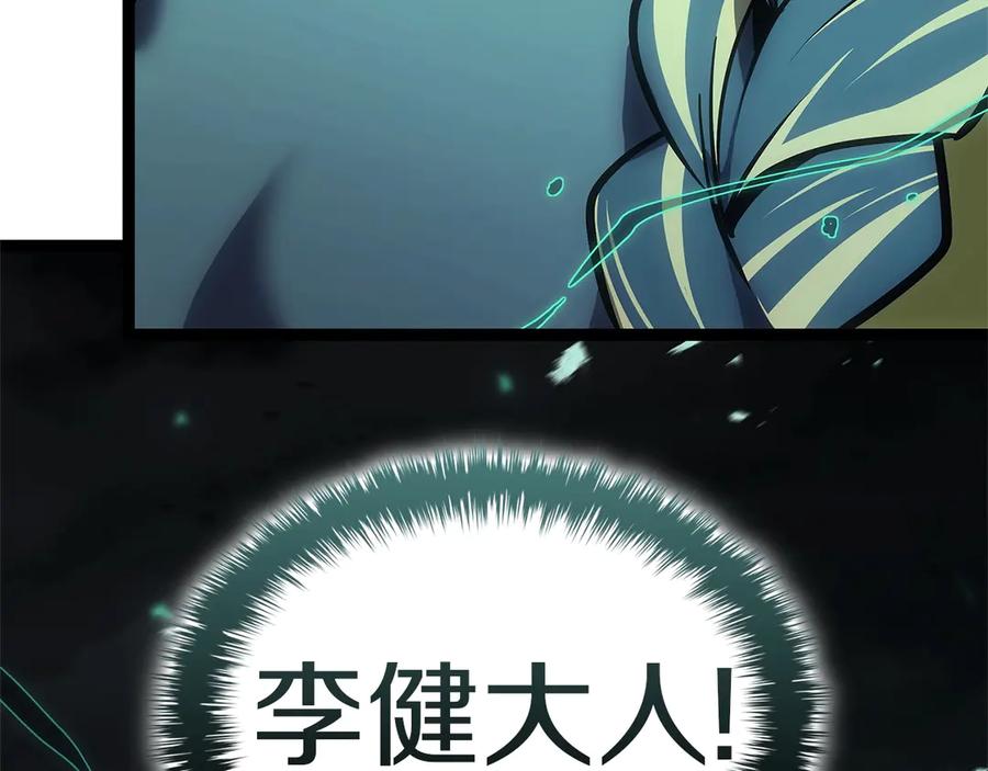 《灾难级英雄归来》第98话 被迫潜入 第50页