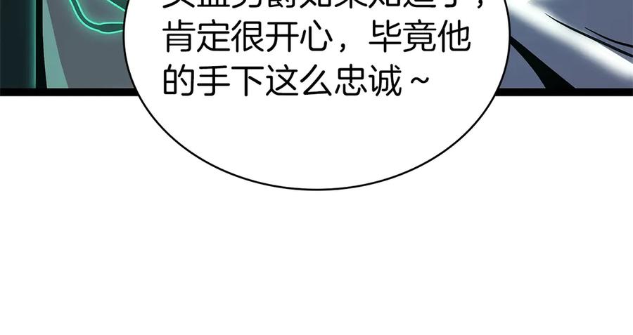 《灾难级英雄归来》第98话 被迫潜入 第59页