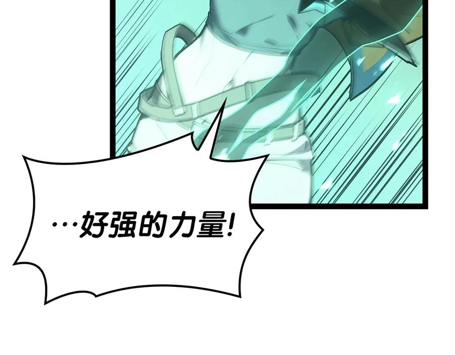 《灾难级英雄归来》第98话 被迫潜入 第36页