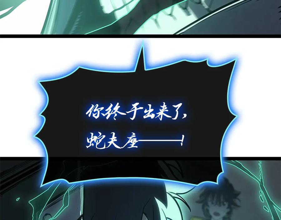 《灾难级英雄归来》第98话 被迫潜入 第43页