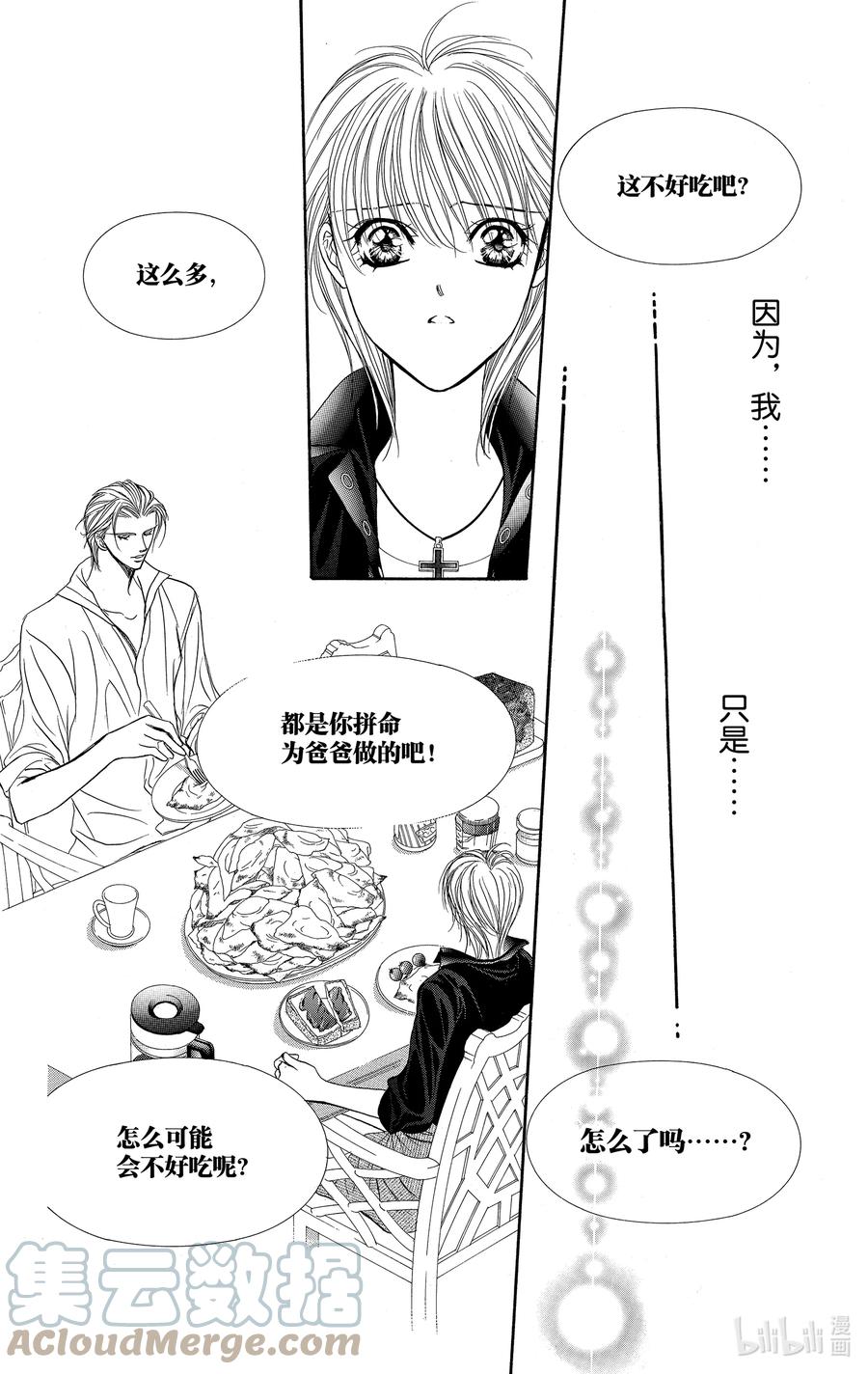 SKIP·BEAT！ (华丽的挑战) 106 困惑的场景 第29页