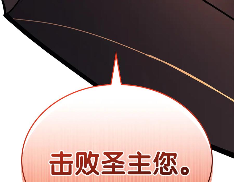《灾难级英雄归来》第102话 归还荣耀 第15页