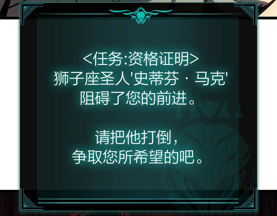 《灾难级英雄归来》第102话 归还荣耀 第11页