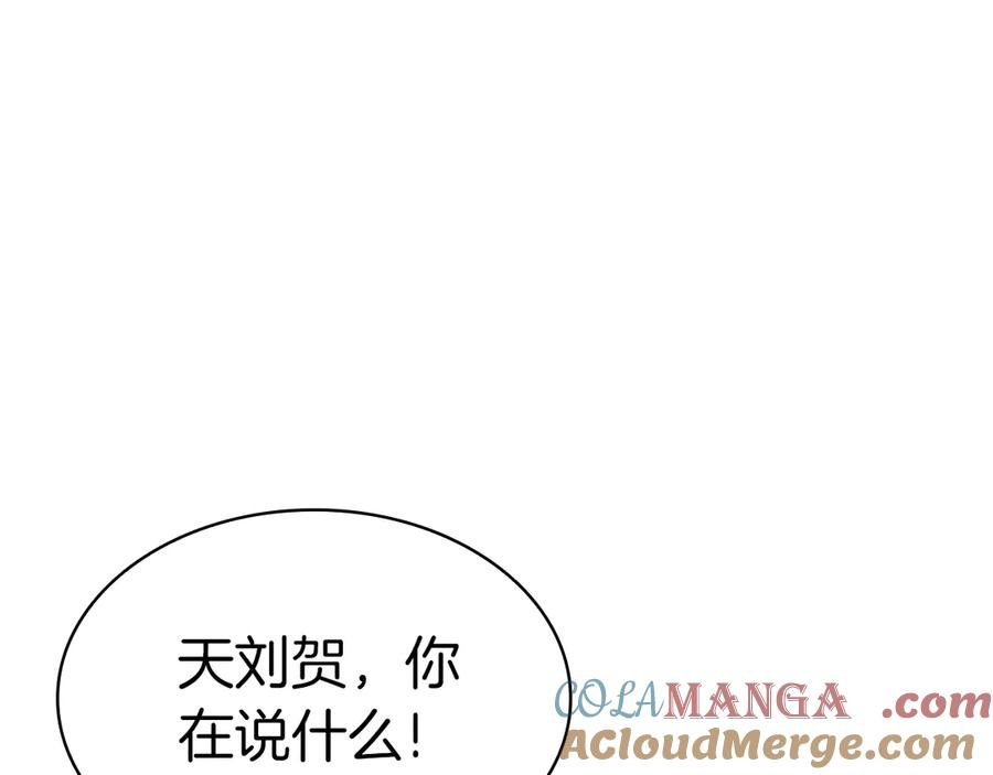《灾难级英雄归来》第102话 归还荣耀 第17页