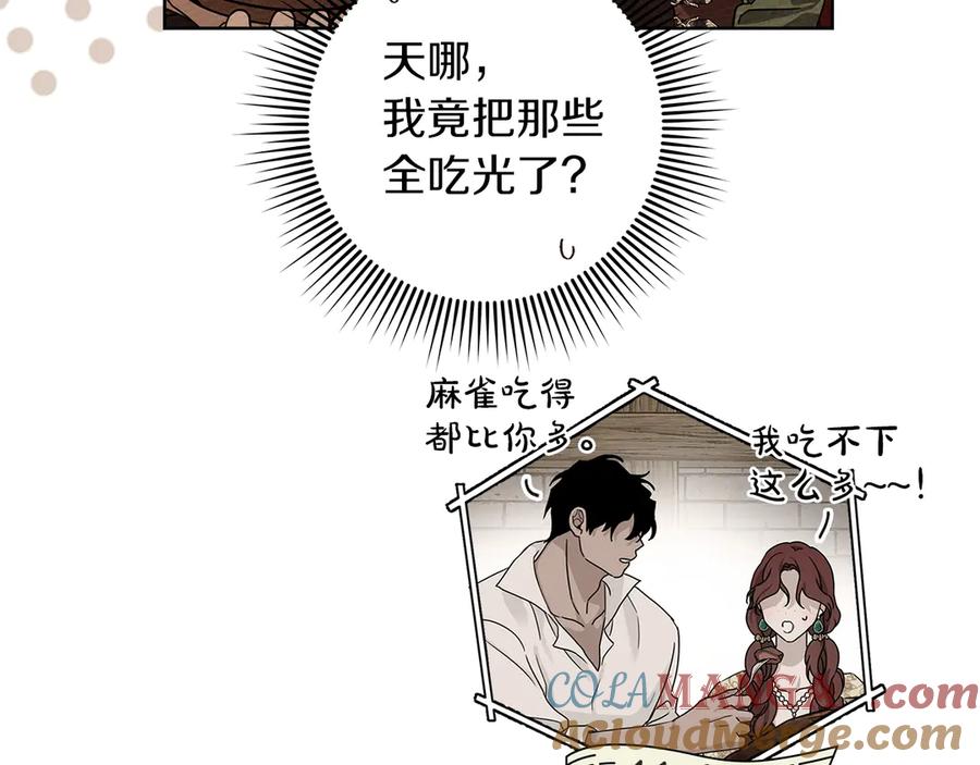 《橡树之下》第4季·第96话 按摩缓解疲惫 第141页