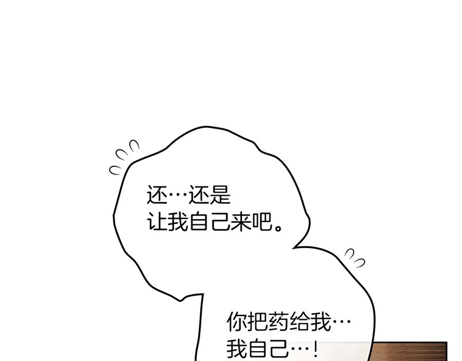 《橡树之下》第4季·第96话 按摩缓解疲惫 第83页