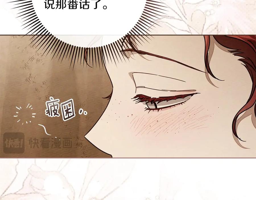 《橡树之下》第4季·第96话 按摩缓解疲惫 第143页