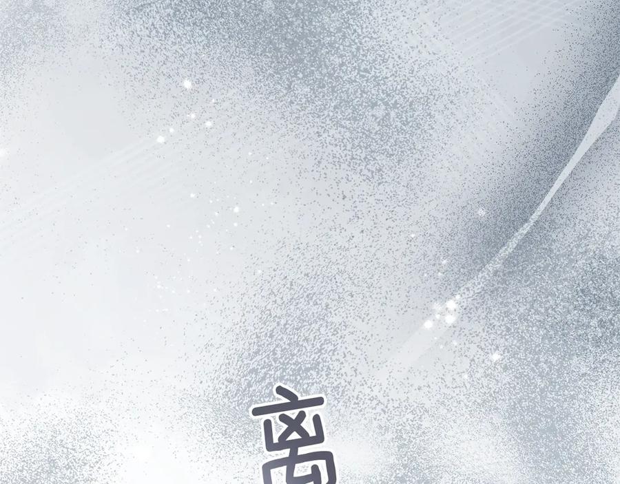 《橡树之下》第4季·第96话 按摩缓解疲惫 第160页