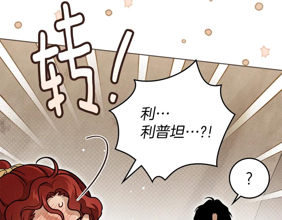 《橡树之下》第4季·第96话 按摩缓解疲惫 第108页