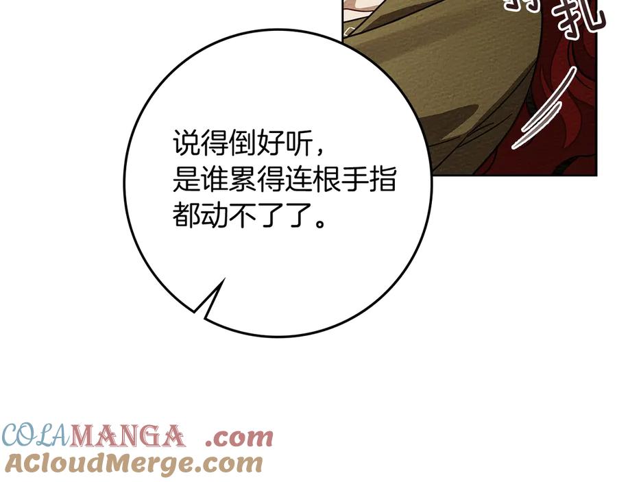 《橡树之下》第4季·第96话 按摩缓解疲惫 第85页