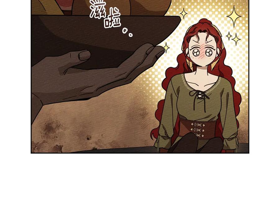 《橡树之下》第4季·第96话 按摩缓解疲惫 第131页