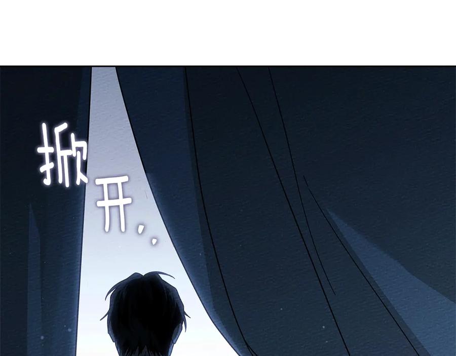 《橡树之下》第4季·第96话 按摩缓解疲惫 第155页