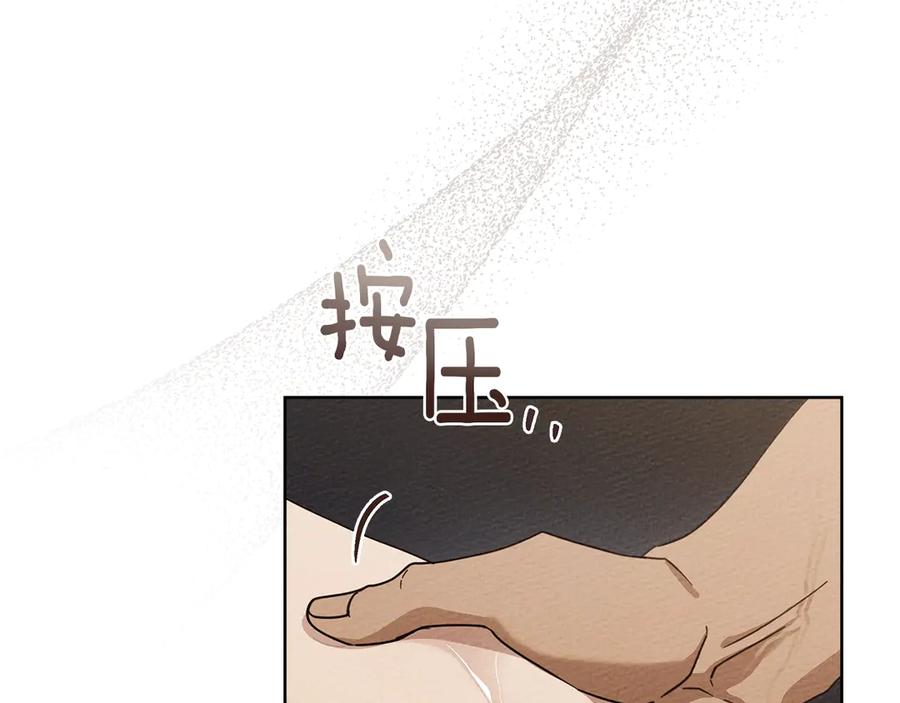 《橡树之下》第4季·第96话 按摩缓解疲惫 第98页