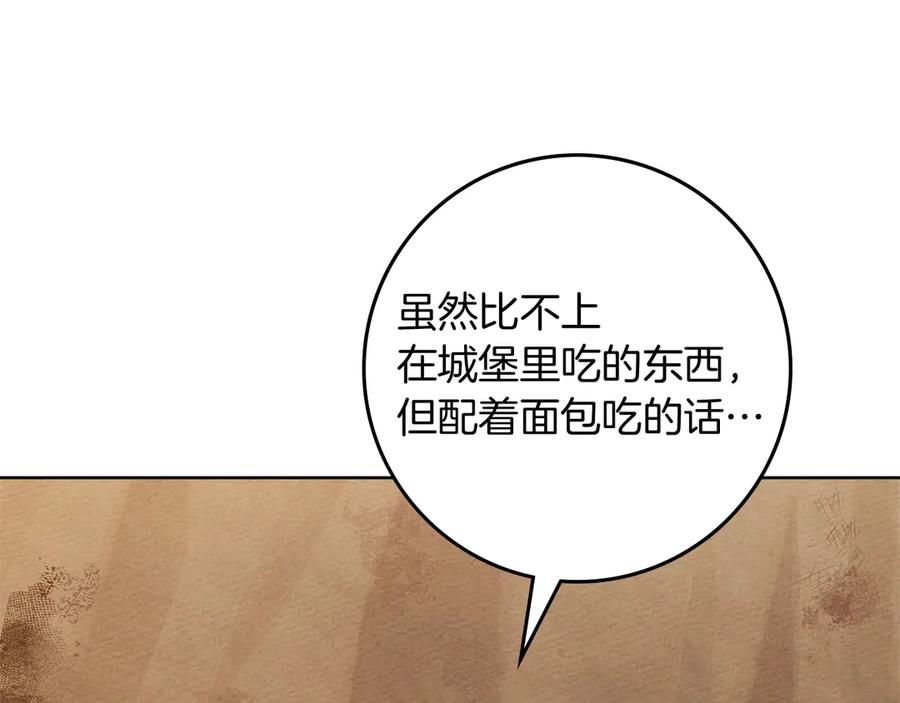 《橡树之下》第4季·第96话 按摩缓解疲惫 第132页