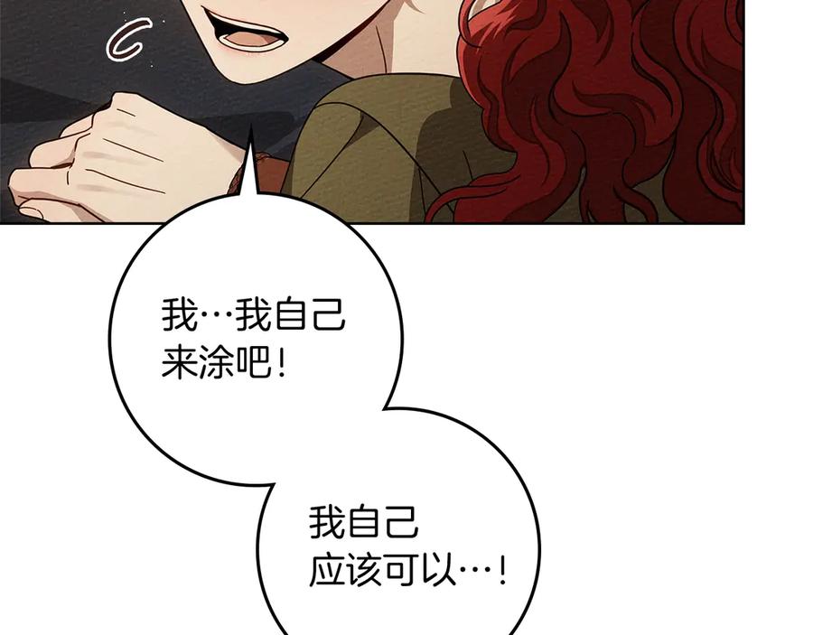 《橡树之下》第4季·第96话 按摩缓解疲惫 第111页