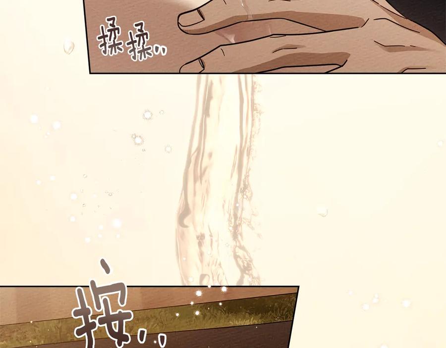 《橡树之下》第4季·第96话 按摩缓解疲惫 第120页