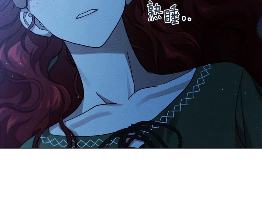 《橡树之下》第4季·第96话 按摩缓解疲惫 第154页