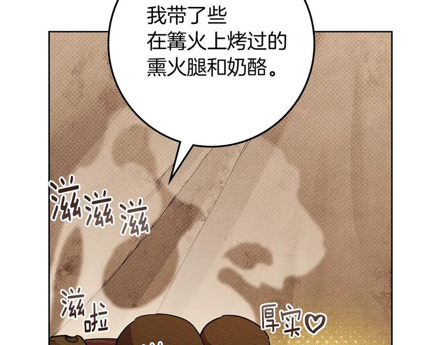 《橡树之下》第4季·第96话 按摩缓解疲惫 第130页