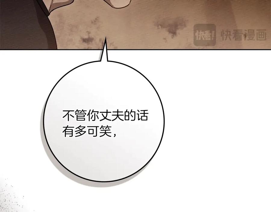 《橡树之下》第4季·第96话 按摩缓解疲惫 第87页