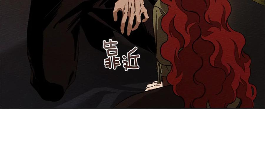 《橡树之下》第4季·第96话 按摩缓解疲惫 第134页