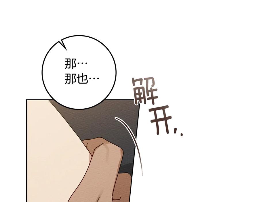 《橡树之下》第4季·第96话 按摩缓解疲惫 第104页
