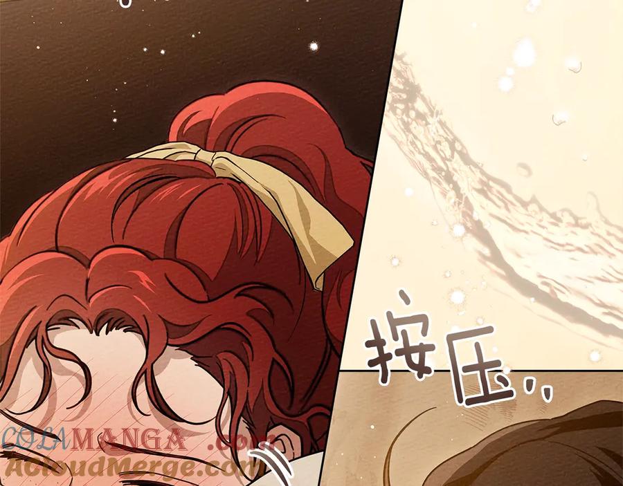 《橡树之下》第4季·第96话 按摩缓解疲惫 第121页