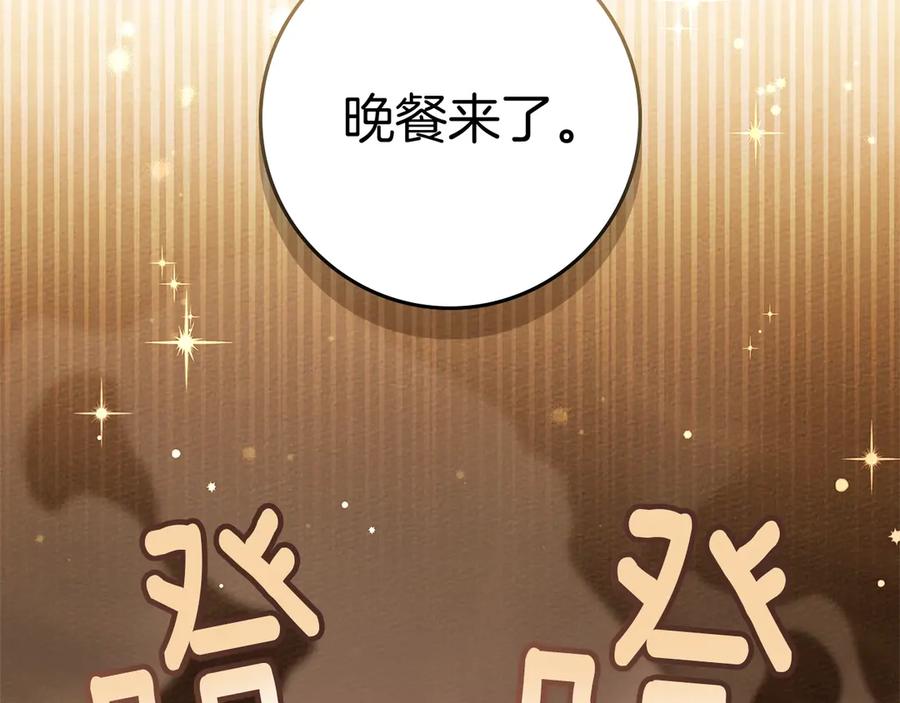 《橡树之下》第4季·第96话 按摩缓解疲惫 第127页