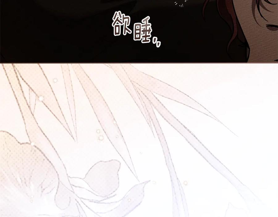 《橡树之下》第4季·第96话 按摩缓解疲惫 第150页