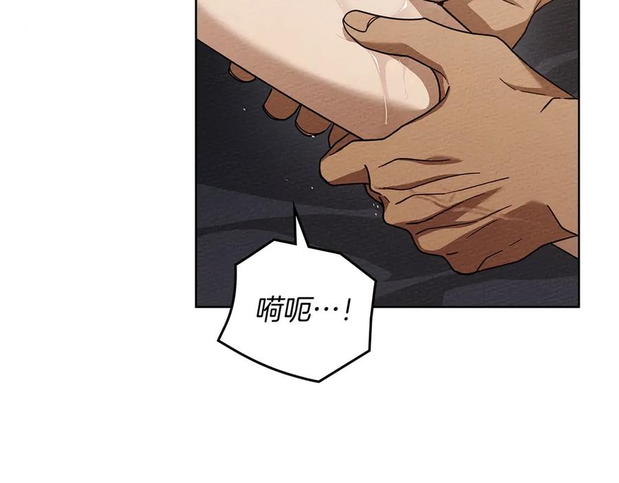 《橡树之下》第4季·第96话 按摩缓解疲惫 第99页