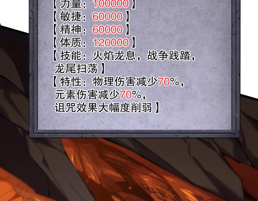死灵法师！我即是天灾 第128话 进入地心副本 第147页