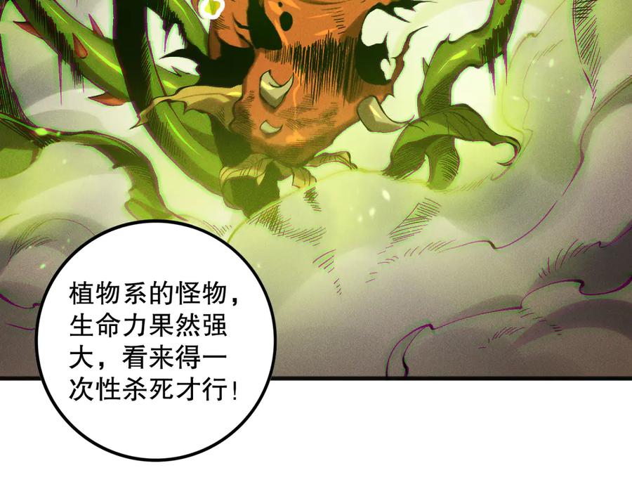 死灵法师！我即是天灾 第128话 进入地心副本 第131页
