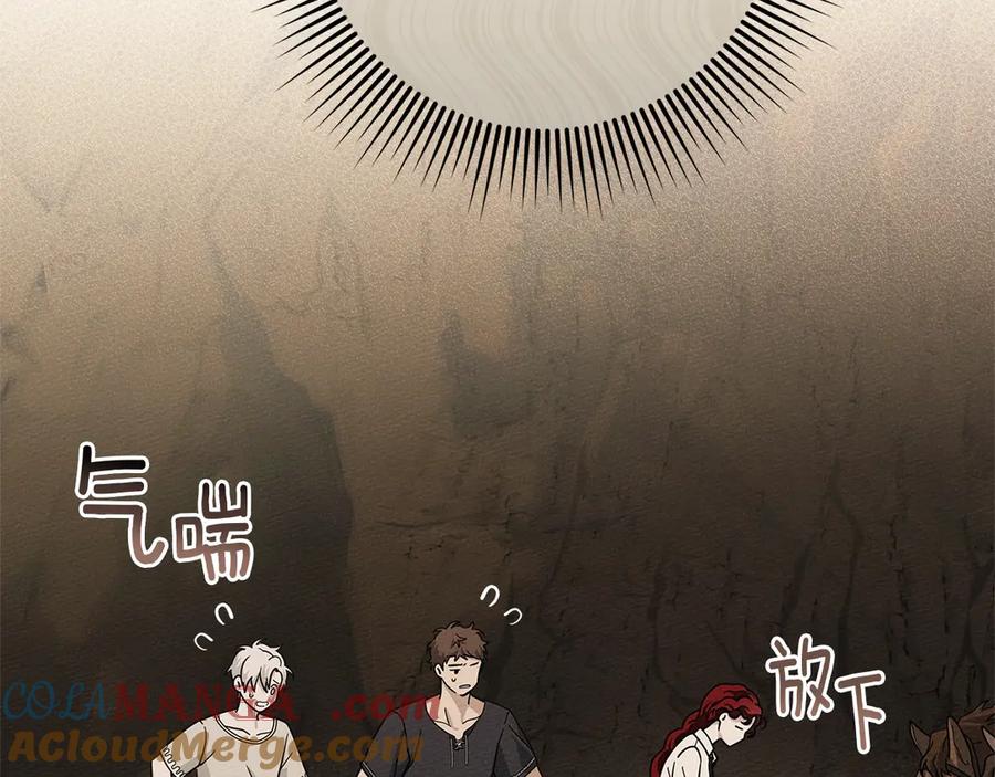 《橡树之下》第106话 练剑 第37页
