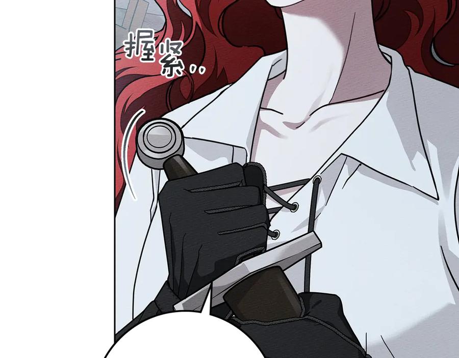 《橡树之下》第106话 练剑 第8页