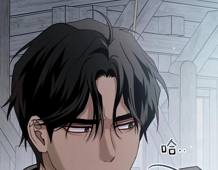 《橡树之下》第106话 练剑 第4页