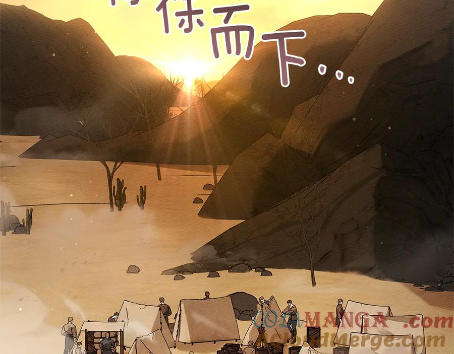 《橡树之下》第106话 练剑 第25页