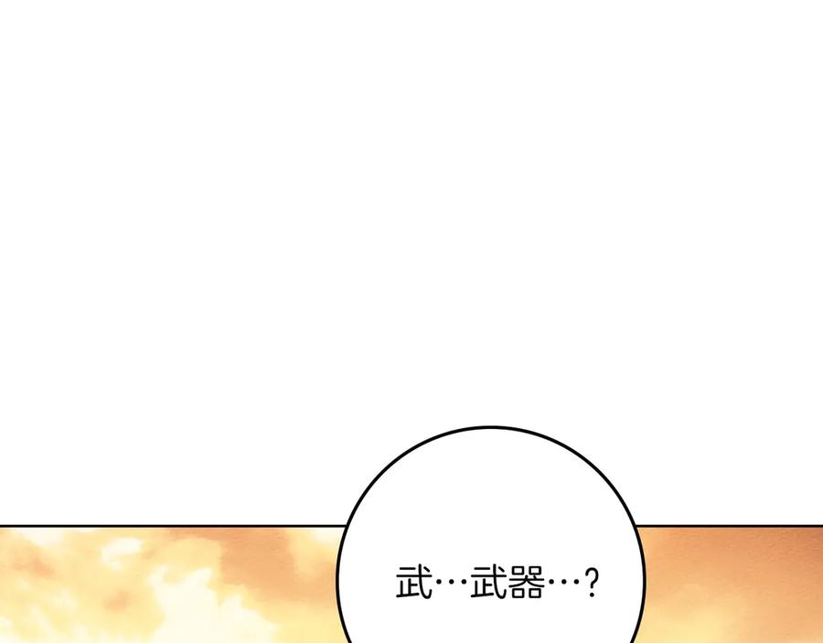 《橡树之下》第106话 练剑 第56页