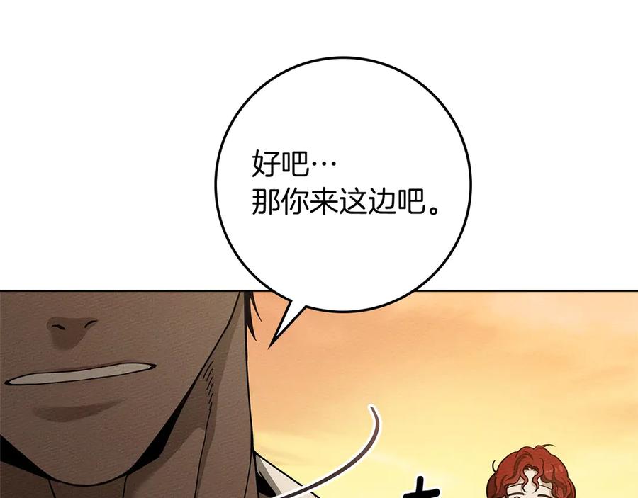 《橡树之下》第106话 练剑 第51页