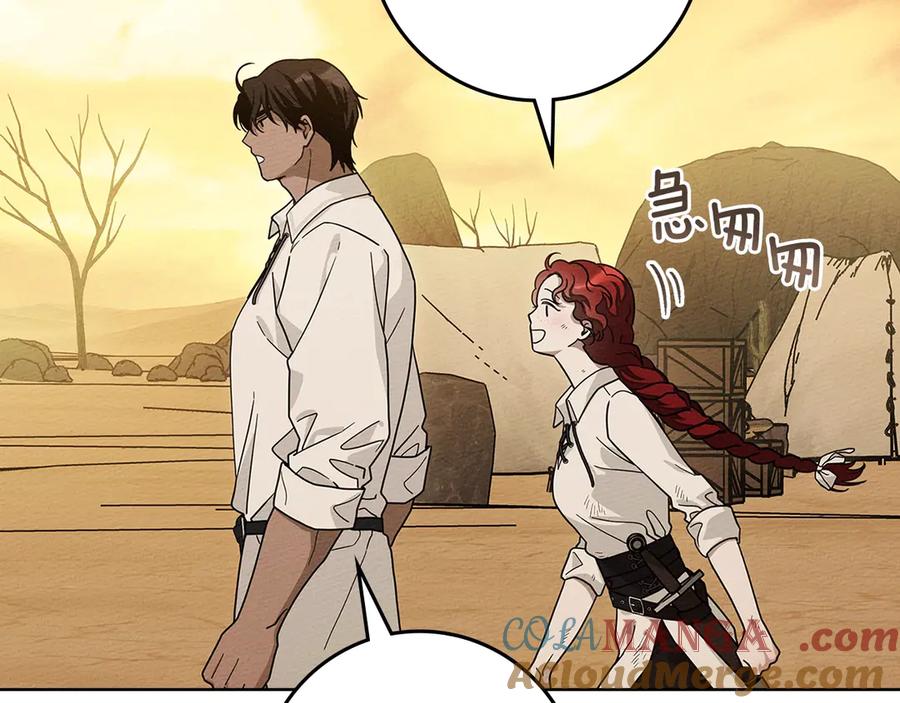 《橡树之下》第106话 练剑 第57页