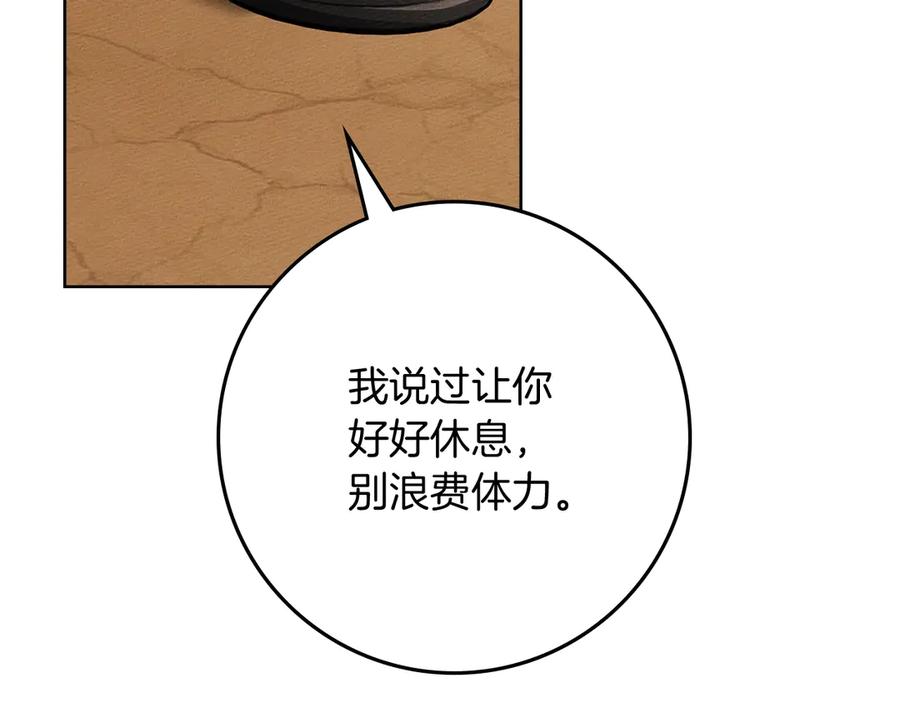 《橡树之下》第106话 练剑 第40页