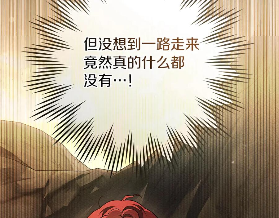 《橡树之下》第106话 练剑 第30页