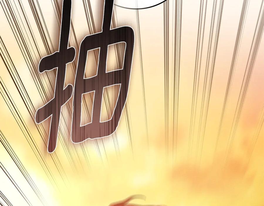 《橡树之下》第106话 练剑 第76页