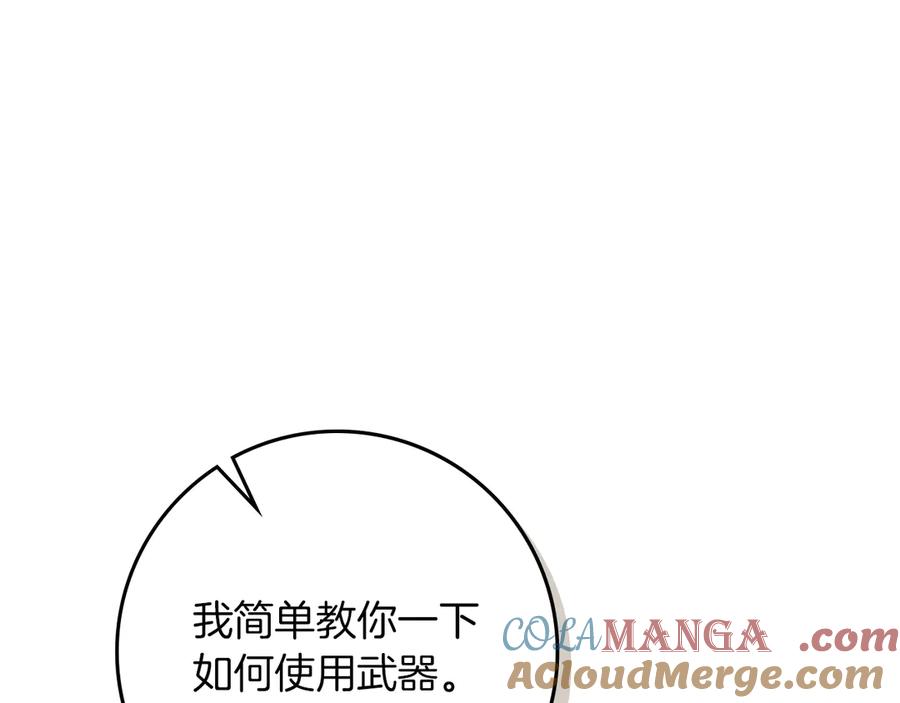 《橡树之下》第106话 练剑 第53页