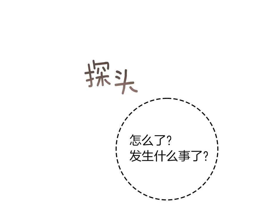 《橡树之下》第106话 练剑 第67页