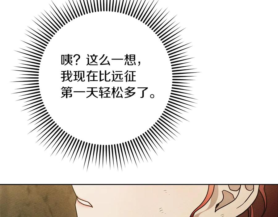 《橡树之下》第106话 练剑 第46页