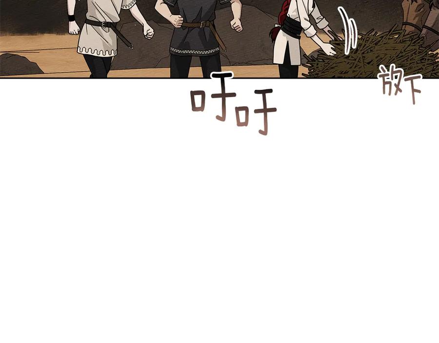 《橡树之下》第106话 练剑 第38页