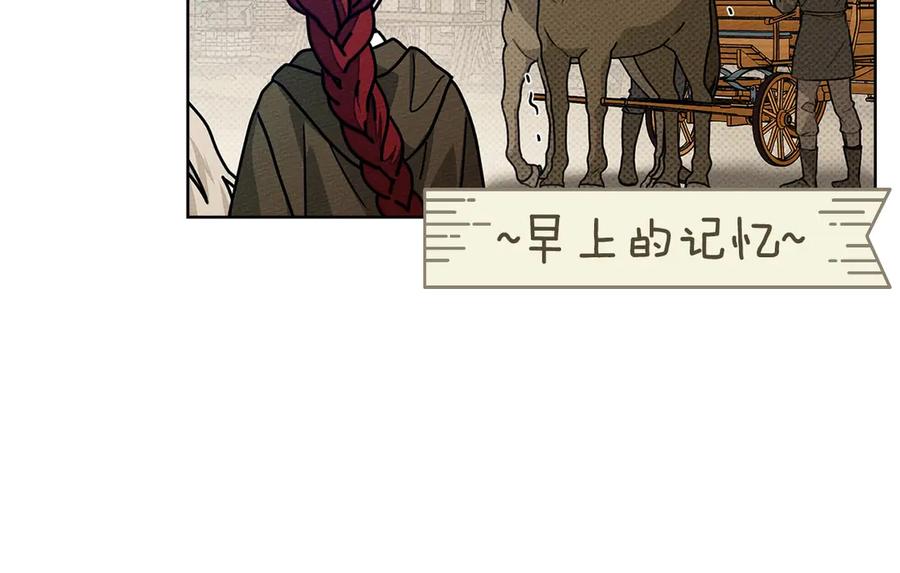 《橡树之下》第106话 练剑 第35页