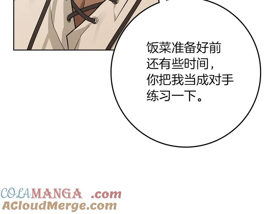 《橡树之下》第106话 练剑 第61页