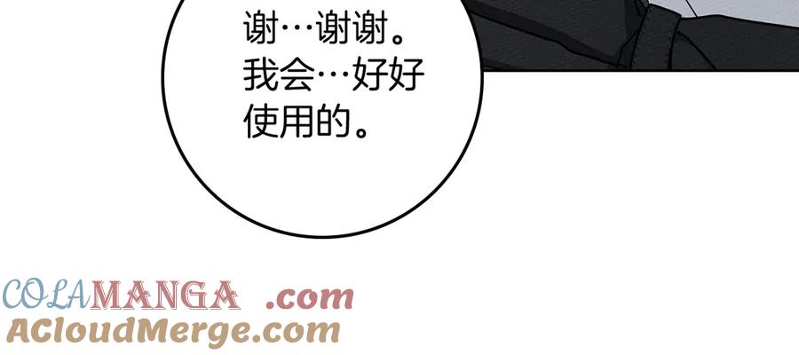 《橡树之下》第106话 练剑 第9页
