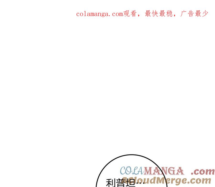 《橡树之下》第106话 练剑 第1页