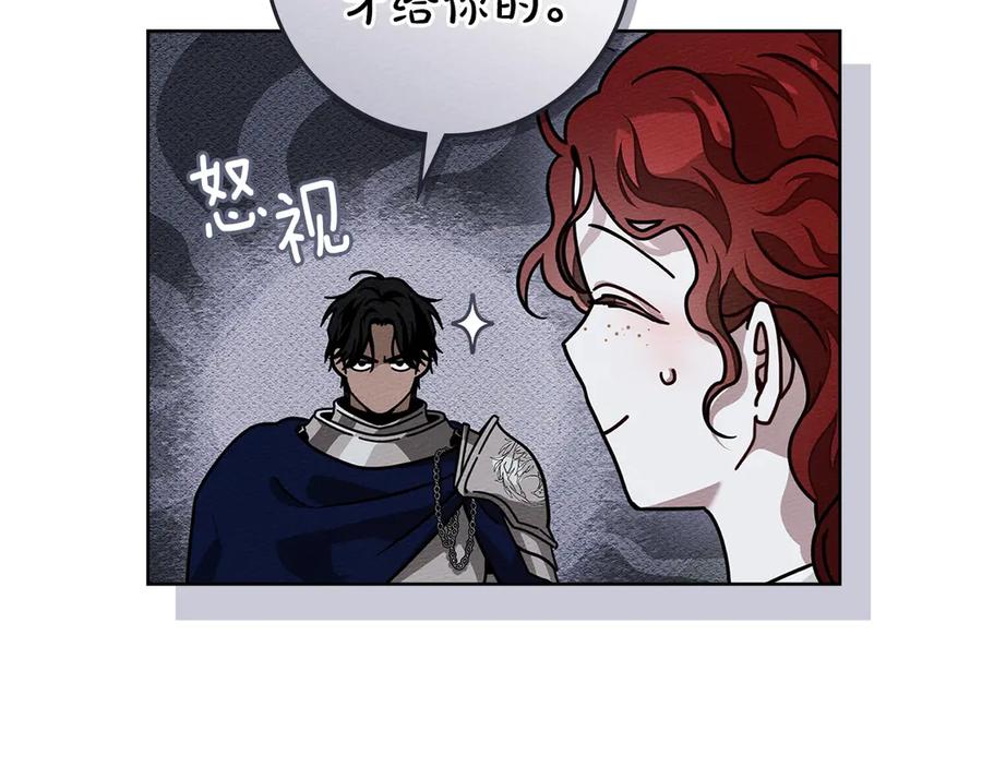 《橡树之下》第106话 练剑 第11页